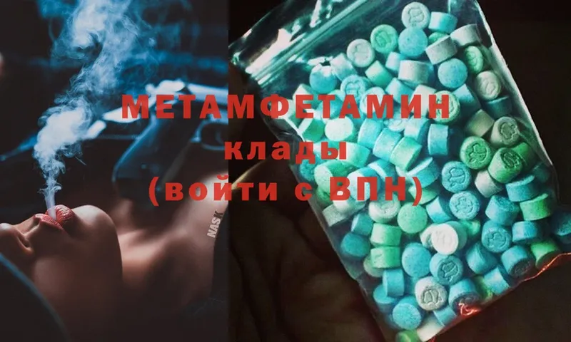 МЕТАМФЕТАМИН Methamphetamine Игра