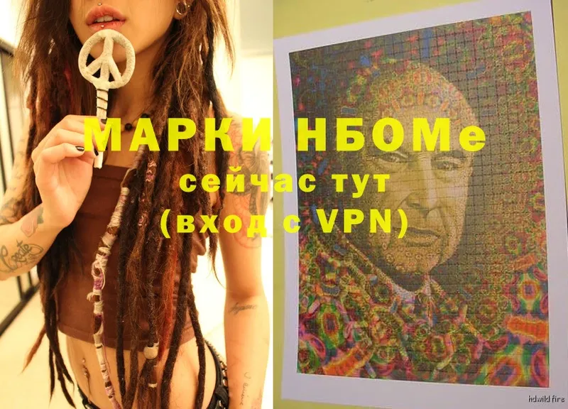 Марки N-bome 1,8мг Игра